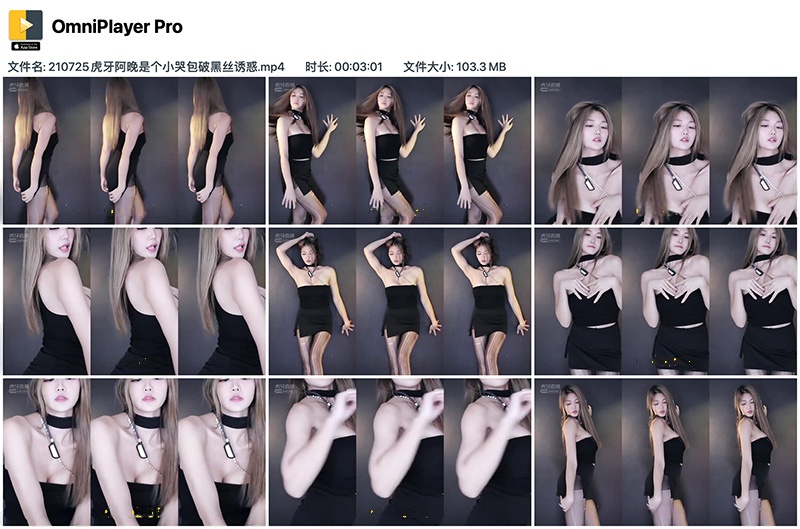 虎牙阿晚是个小哭包黑丝包臀热舞合集预览图 8 虎牙阿晚是个小哭包黑丝包臀热舞合集预览图 8