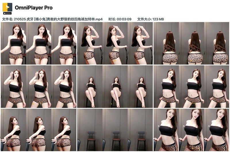 虎牙晴小兔狼豹纹四角裤加特林热舞预览图 4 虎牙晴小兔狼豹纹四角裤加特林热舞预览图 4