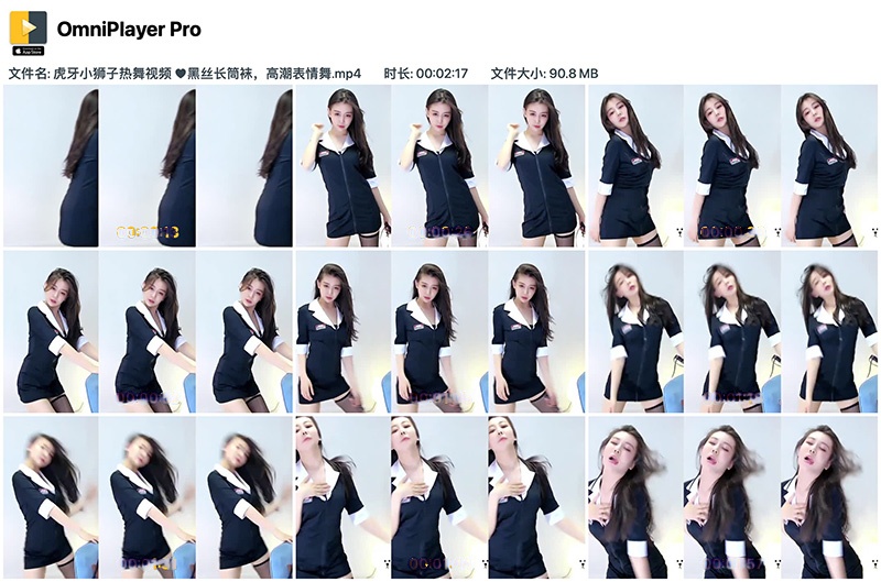 虎牙小狮子黑丝制服表情热舞预览图 4 虎牙小狮子黑丝制服表情热舞预览图 4