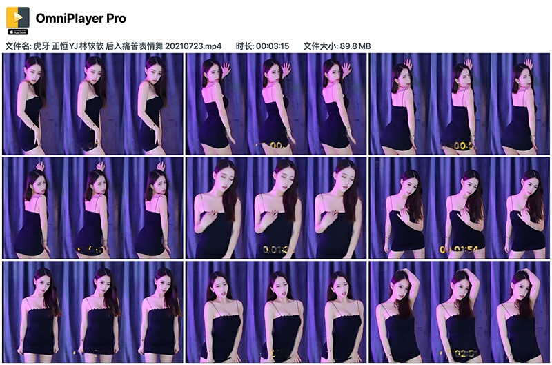 虎牙正恒YJ-林软软加特林痛苦表情舞预览图 4 虎牙正恒YJ-林软软加特林痛苦表情舞预览图 4