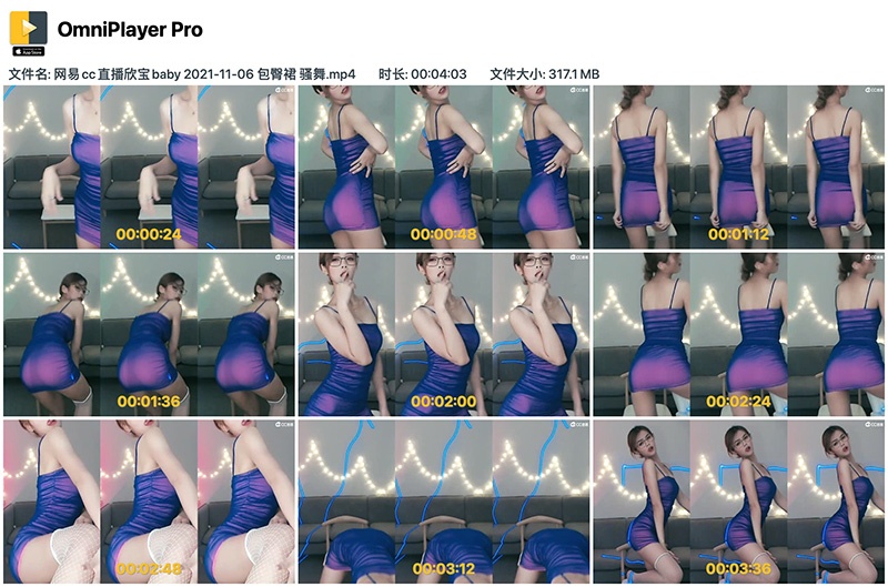 网易cc直播欣宝baby包臀裙抖臀热舞预览图 4 网易cc直播欣宝baby包臀裙抖臀热舞预览图 4